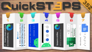 QuickSteps#352 - Μπλοκάρισμα Pop-Up Στον Edge, Εγκατάσταση Android ADB Και Ασφαλής Κατάργηση Windows 11