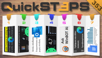 QuickSteps#353 - AI Και Κοινή Χρήση Δεδομένων Στον Edge, Outlook Εκτός Σύνδεσης, Ποιοτικά Παιχνίδια Στο Android