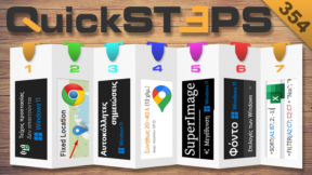 QuickSteps#354 - Τείχος Προστασίας Windows 11, Παραποίηση Τοποθεσίας Chrome, Αύξηση Μεγέθους Εικόνων