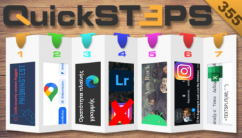 QuickSteps#355 - Έλεγχος Phishing Email, Βελτίωση Τοποθεσίας Χάρτες Google, Μουσική Σε Instagram Προφίλ