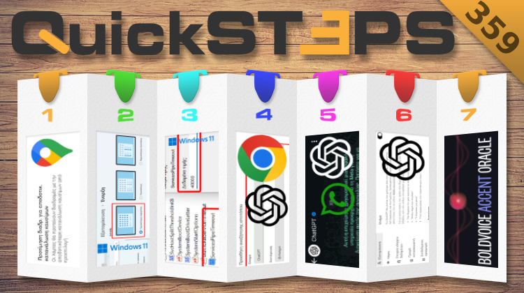 QuickSteps#359 - Μείωση Κατανάλωσης Καυσίμων Στους Χάρτες Google, ChatGPT Στο WhatsApp, Εκκίνηση Steam