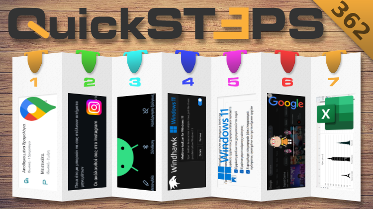 QuickSteps#362 - Περιορισμός Αποστολέων Στα Instagram DM, Παιχνίδι Squid Game Στην Αναζήτηση Google