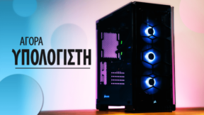 Αγορά-Υπολογιστή-Αγορά-PC-Οδηγός-Αγοράς-Υπολογιστή