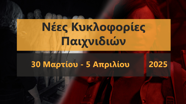 GamingSteps#20250328 - Ενημερώσεις Για PlayStation 4 Και PlayStation 5, Nintendo Direct Μαρτίου, Minecraft Spring to Life