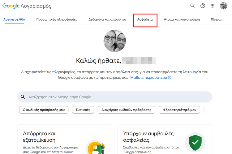 QuickSteps#372 - Κίνδυνοι Σύνδεσης Με Google Λογαριασμό, Κινητό Κλειδωμένο Από Πάροχο, Κλασικό Σημειωματάριο