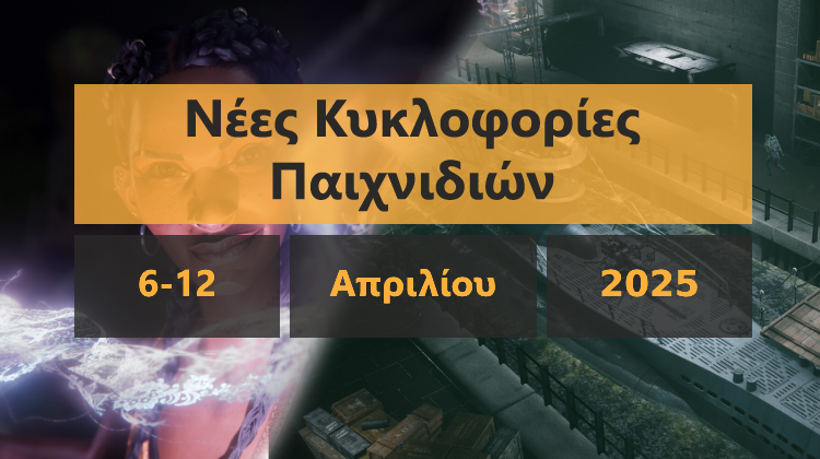 GamingSteps#20250405 - Τα Πάντα Για Το Nintendo Switch 2, Φορητό Xbox, Τα Πιο Επιδραστικά Παιχνίδια Όλων Των Εποχών