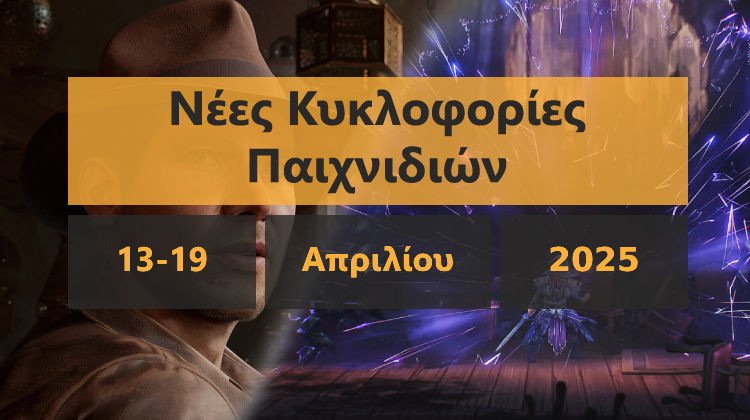 GamingSteps#20250412 - Nintendo Switch 2 Edition Παλιών Παιχνιδιών, Τα Πάντα Για Το No Mercy, BAFTA Games Awards