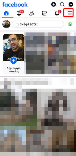 QuickSteps#373 - Παρακολούθηση Τοποθεσίας Facebook, Δημιουργία Εικόνων ChatGPT, Κάρτες Πορτοφόλι Google