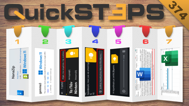 QuickSteps#374 - Εναλλακτική Του 7-Zip, Το Gemma 3 Στα Windows 11, Φωνητικές Σημειώσεις Google Και Μεταγραφή