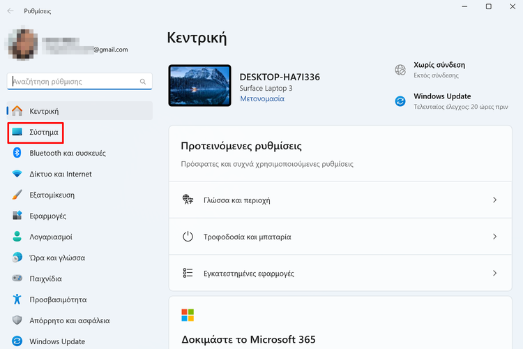 QuickSteps#375 - Επέκταση Αυτονομίας Laptop Στα Windows 11, AI Remake Του Quake 2, Pokédex στο Google Search