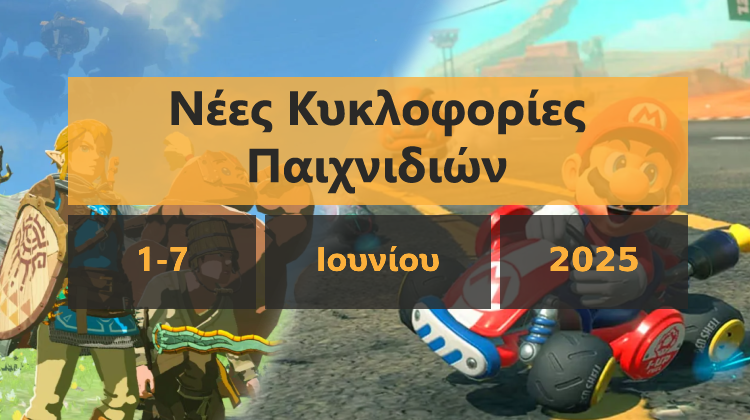 GamingSteps#20250531 - Pokémon Legends: Z-A, Υπερρεαλιστικό Το GTA 5 Με Το NaturalVision Mod, Επιστροφή Των WRC