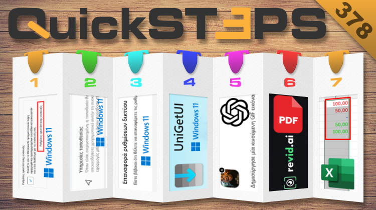 QuickSteps#378 - Παρακολούθηση Τοποθεσίας Windows 11, GIF Με Το ChatGPT, Δωρεάν Μετατροπή PDF Σε Βίντεο Με AI