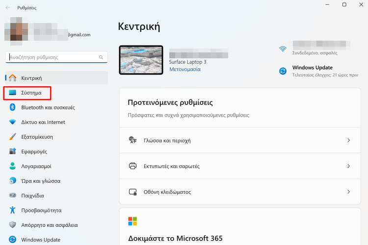QuickSteps#378 - Παρακολούθηση Τοποθεσίας Windows 11, GIF Με Το ChatGPT, Δωρεάν Μετατροπή PDF Σε Βίντεο Με AI