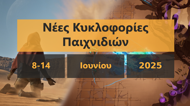 GamingSteps#20250607 - Κατεστραμμένα Nintendo Switch 2, AI NPC Στο Fortnite, PlayStation State of Play Ιούνιος 2025