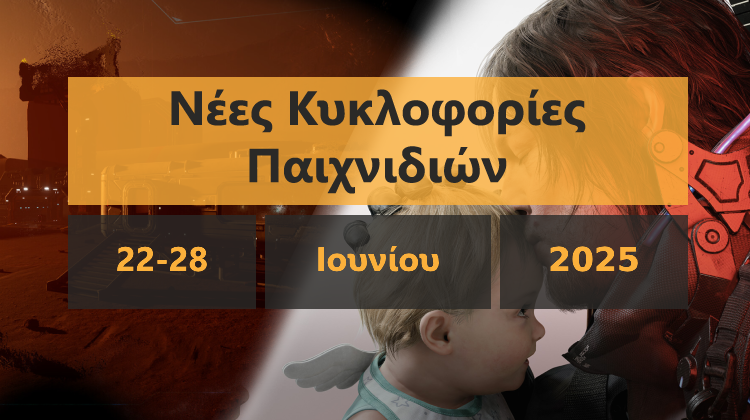 GamingSteps#20250621 - Ταινία Silent Hill 2, Ρεαλισμός Στο Minecraft Με Το Vibrant Visuals, Νέα Xbox Από Microsoft Και AMD