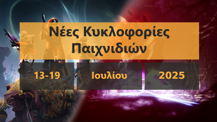 GamingSteps#20250712 - Stop Killing Games Και Πειρατεία, Ghost of Yōtei, Αναβολή Κυκλοφορίας Για Το Subnautica 2