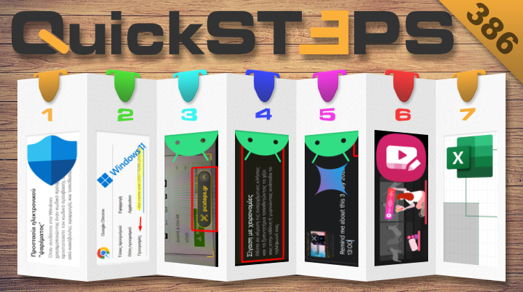QuickSteps#386 - Προστασία Από Phishing Με Το Microsoft Defender, AI Ειδοποιήσεις Και Εργαλείο Βίντεο Στο Android