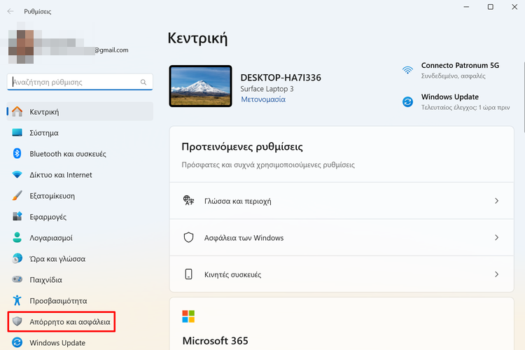 QuickSteps#386 - Προστασία Από Phishing Με Το Microsoft Defender, AI Ειδοποιήσεις Και Εργαλείο Βίντεο Στο Android
