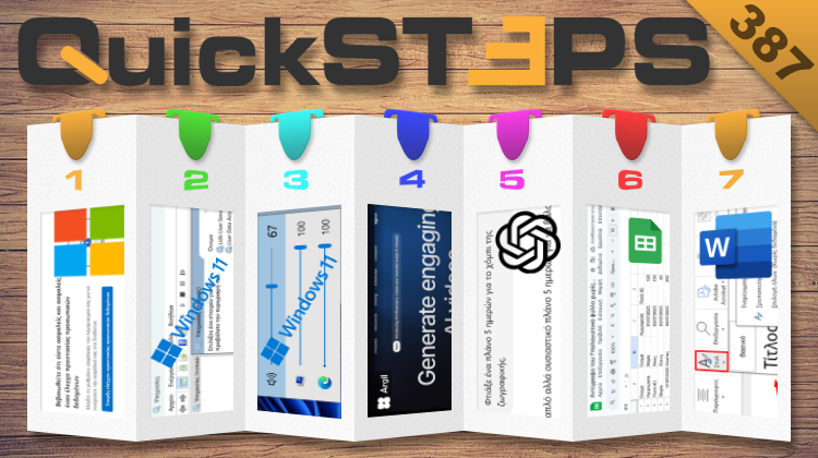 QuickSteps#388 - Κέντρο Ασφάλειας Microsoft, Κατανάλωση Μπαταρίας Windows 11, Άρθρα Σε Βίντεο Με AI