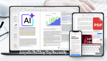 FEATURED PDFgear Η Καλύτερη Δωρεάν Σουίτα PDF Με Αi Και Πλήθος Εργαλείων Α2