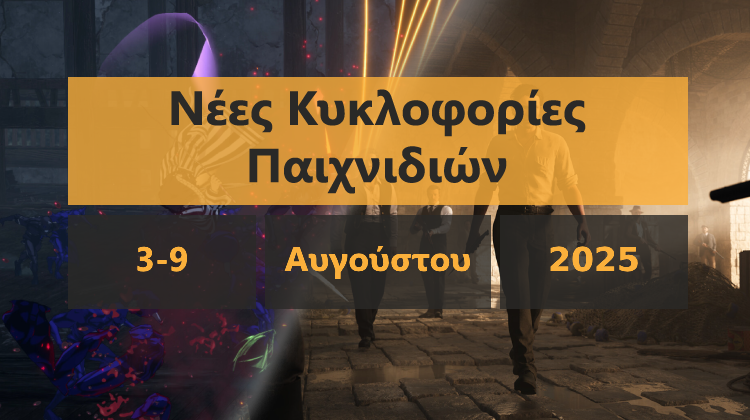 GamingSteps#20250802 - Sony Εναντίον Tencent Για Κλώνο Του Horizon, Τα Πάντα Για Το Battlefield 6, Monster Hunter Stories 3