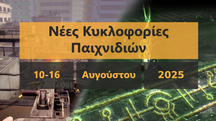 GamingSteps#20250809 - Halo Και Power Rangers Στο Fortnite, Mafia: The Old Country, Nintendo Indie World Showcase 2025
