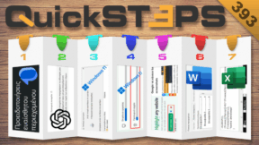 QuickSteps#393 - Ευαίσθητο Περιεχόμενο Google Messages, GPT-5, Βελτιωμένες Επιδόσεις PC Στα Windows 11