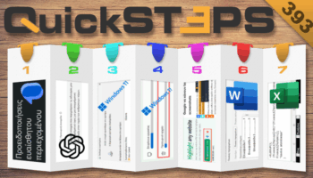 QuickSteps#393 - Ευαίσθητο Περιεχόμενο Google Messages, GPT-5, Βελτιωμένες Επιδόσεις PC Στα Windows 11