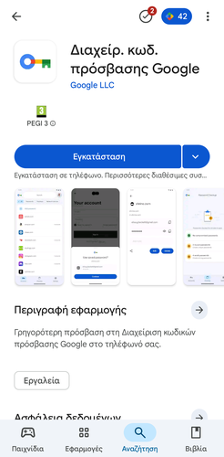 QuickSteps#394 - Το ChatGPT Και Ασφάλεια, Google Password Manager Και Total Commander στο Android