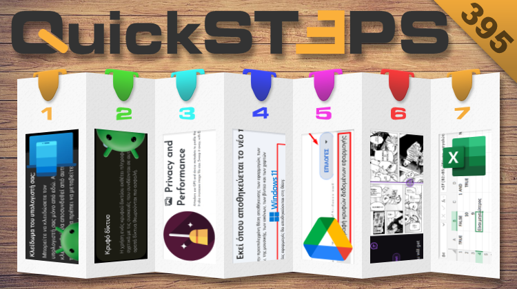QuickSteps#395 - Απομακρυσμένο Κλείδωμα PC Μέσω Κινητού, Κρυφά Ασύρματα Δίκτυα, AI Μετάφραση Μάνγκα