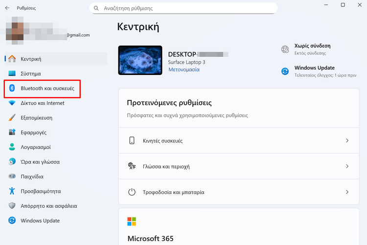 QuickSteps#395 - Απομακρυσμένο Κλείδωμα PC Μέσω Κινητού, Κρυφά Ασύρματα Δίκτυα, AI Μετάφραση Μάνγκα