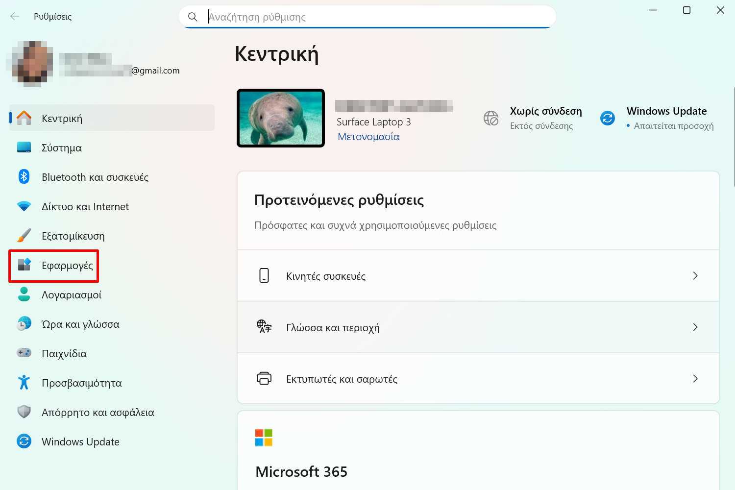 QuickSteps#397 - Βελτιωμένη Αναζήτηση Windows 11, Μετατροπή Εικόνων Σε Labubu Και Δημιουργία UI Με AI