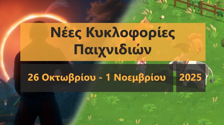 GamingSteps#20251025 -Δωρεάν Battlefield 6 Battle Royale, Switch 2 Και Pokémon Legends: Z-A, Νέο Halo Στο PS5