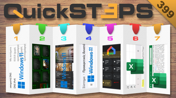 QuickSteps#399 - Βελτίωση Ιδιωτικότητας Και Widgets Στα Windows 11, Δωρεάν Παρακολούθηση Πολλαπλών Live TV