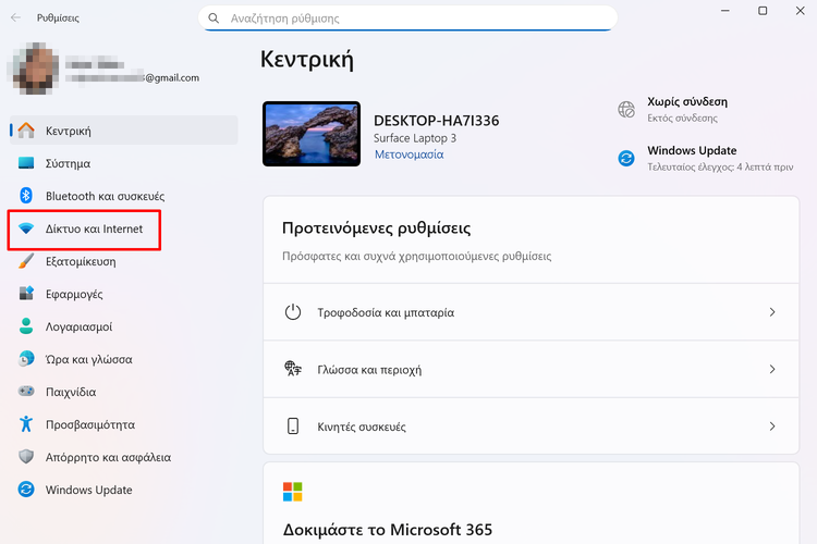 QuickSteps#399 - Βελτίωση Ιδιωτικότητας Και Widgets Στα Windows 11, Δωρεάν Παρακολούθηση Πολλαπλών Live TV