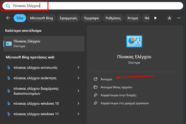 QuickSteps#400 - Μπλοκάρισμα Spam Και Διαγραφή OTP Με Το Google Messages, Γρήγορη Εκκίνηση Windows 11