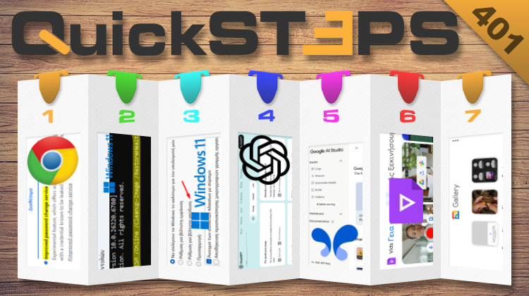 QuickSteps#401 - Αυτόματη Αλλαγή Κωδικών Στον Chrome, Γρήγορα Windows, Κρυφή Βιβλιοθήκη Προτροπών Για AI