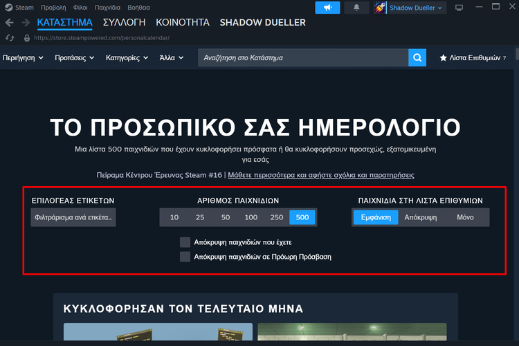 QuickSteps#403 - Εξοικονόμηση Χρημάτων Με Τη Βοήθεια Του ChatGPT, Μετατροπή GIMP Σε Photoshop, Steam
