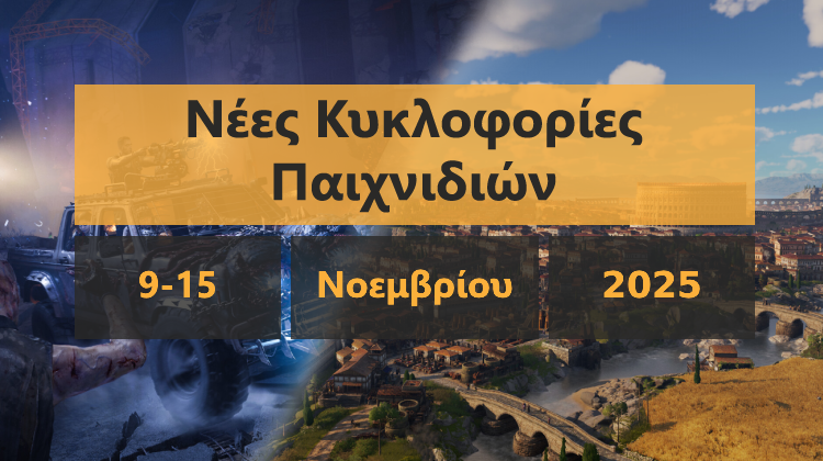 GamingSteps#20251108 - Το CoD 7 Άμεσα Διαθέσιμο Στο Game Pass, Cloud Streaming PS5 Παιχνιδιών Στο Portal, Total Reload