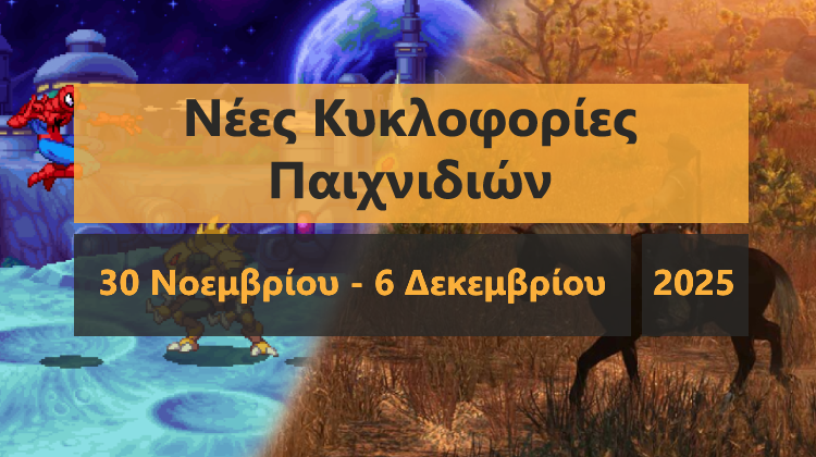 GamingSteps#20251128 - Το Death Stranding 2 Για PC, Sequel Του Kill Bill Στο Fortnite, Τιτάνες Στο Assassin's Creed Shadows