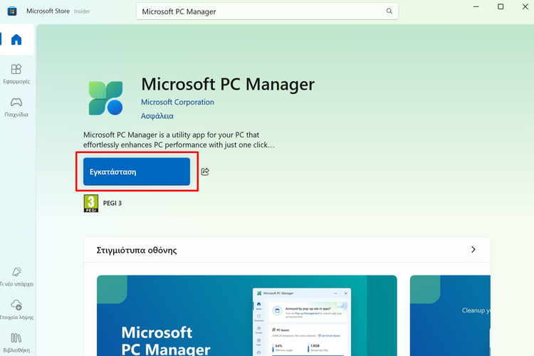 QuickSteps#406 - Αποδοτικότερα Windows 11, Αυξημένη Διαδικτυακή Ασφάλεια Android, Χρωματισμός Εικόνων Με AI