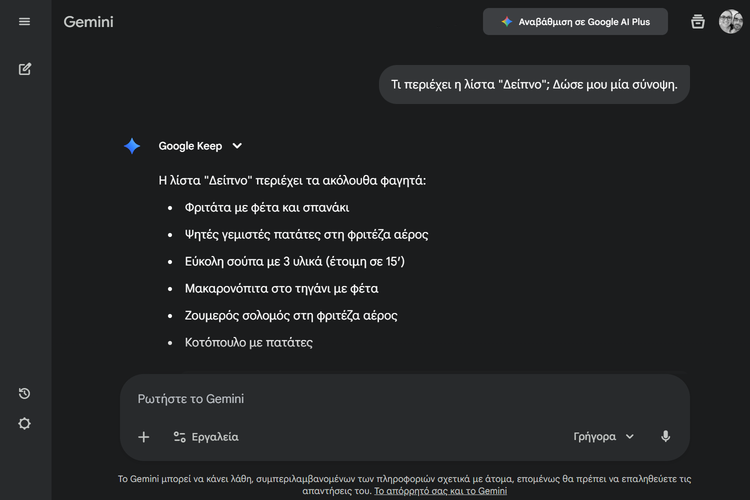 QuickSteps#406 - Αποδοτικότερα Windows 11, Αυξημένη Διαδικτυακή Ασφάλεια Android, Χρωματισμός Εικόνων Με AI