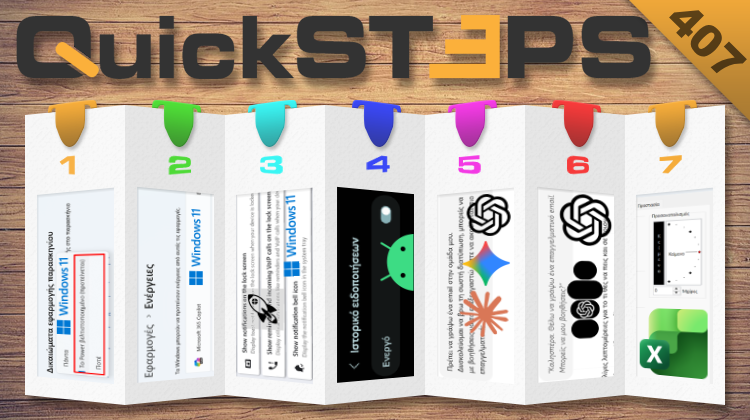QuickSteps#407 - Γρήγορα Windows 11 Και AI Στο Δεξί Κλικ, Ιστορικό Ειδοποιήσεων Android, Voice Mode Στο ChatGPT