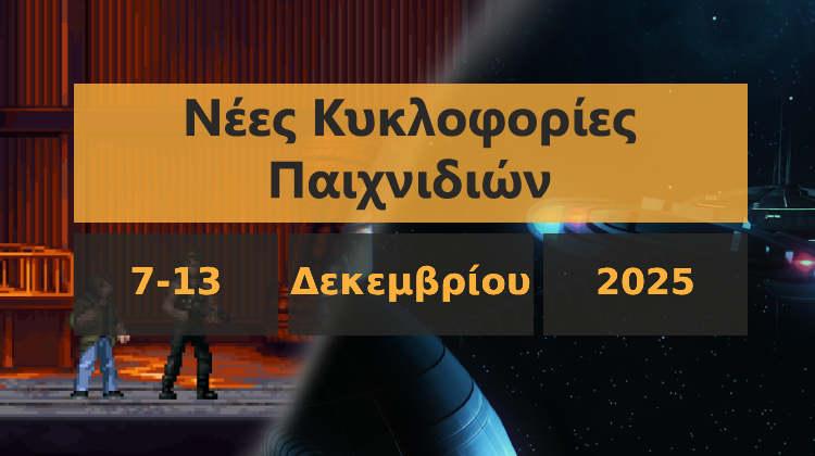GamingSteps#20251206 - Ο Michael De Santa Στο GTA Online, Assassin's Creed Shadows Στο Switch 2, Kirby Air Riders Fix