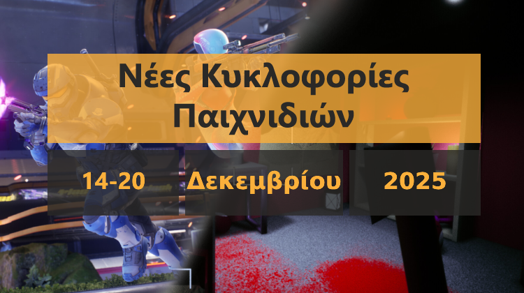 GamingSteps#20251213 - Leon S. Kennedy Στο Resident Evil Requiem, Stranger Things Στο Flight Simulator, Game Awards