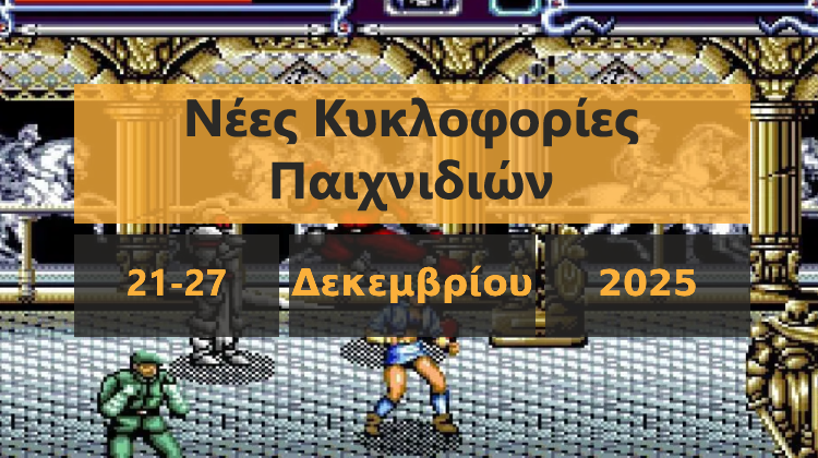 GamingSteps#20251220 - Η AI Στο Gaming Σύμφωνα Με Τον Hideo Kojima, Ολικό Remake Του LoL, Ρεκόρ Hogwarts Legacy