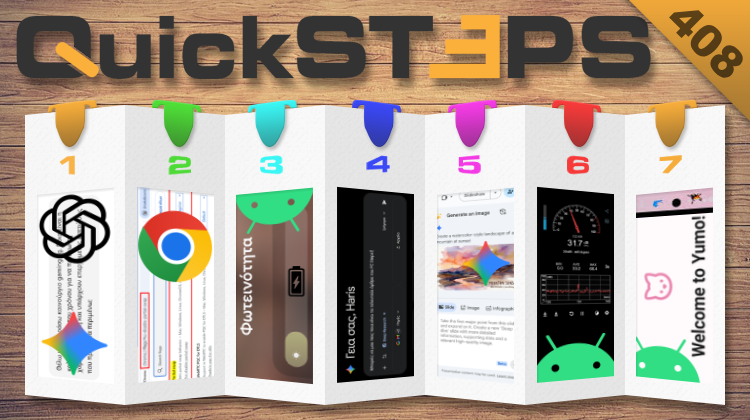 QuickSteps#408 - Εξοικονόμηση Χρημάτων Με Τη Βοήθεια AI, Αυτονομία Android, Λιγότερη RAM Στον Chrome