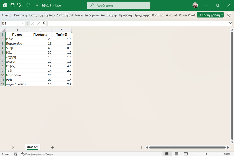 QuickSteps#409 - Προστασία Από Παρακολούθηση Και Αυτονομία Στο Android, Γρήγορη Εκκίνηση Windows, ChatGPT