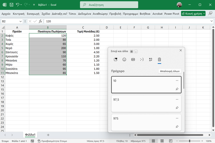 QuickSteps#410 - Ιδιωτικότητα Και Ισχυρή Αναζήτηση Στα Windows 11, AI Mode Στο Google Search, ChatGPT Wrapped