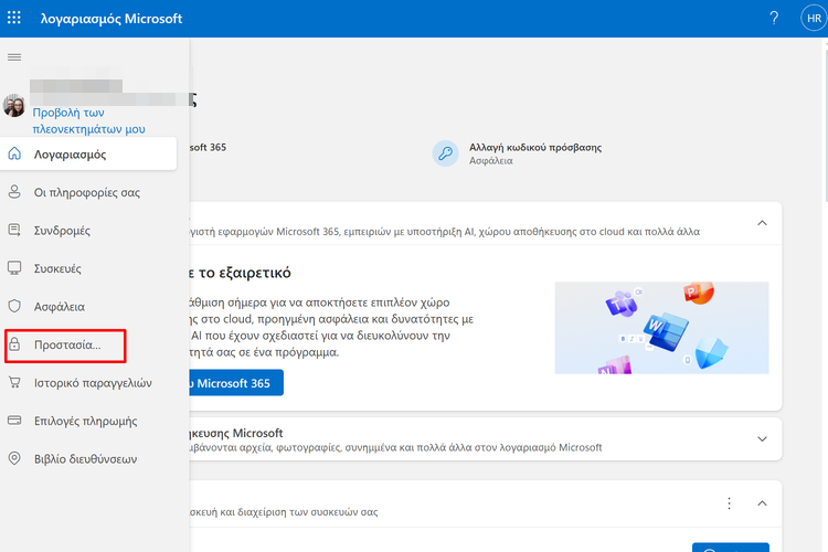 QuickSteps#411 - Έλεγχος Συνδρομών, Ταχύτερο Wi-Fi Και Καλύτερος Ήχος Android, Ιστορικό Δραστηριότητας Copilot